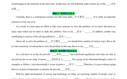 专题10议论文和说明文（原卷版）_02高考数学_2025年新高考资料_二轮复习_01高考语文等多个文件_高分&middot;技能2025年高考英语写作常考题型全面突破