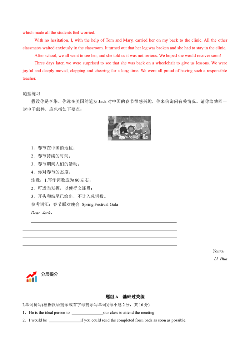 专题12.必修第3册　Unit1FestivalsandCelebrations（学生版）---2023届高三英语总复习（人教版2019）_03高考英语_新高考复习资料_2023年新高考资料_专项复习_2023届高三英语总复习