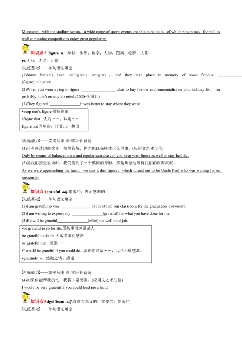 专题12.必修第3册　Unit1FestivalsandCelebrations（学生版）---2023届高三英语总复习（人教版2019）_03高考英语_新高考复习资料_2023年新高考资料_专项复习_2023届高三英语总复习