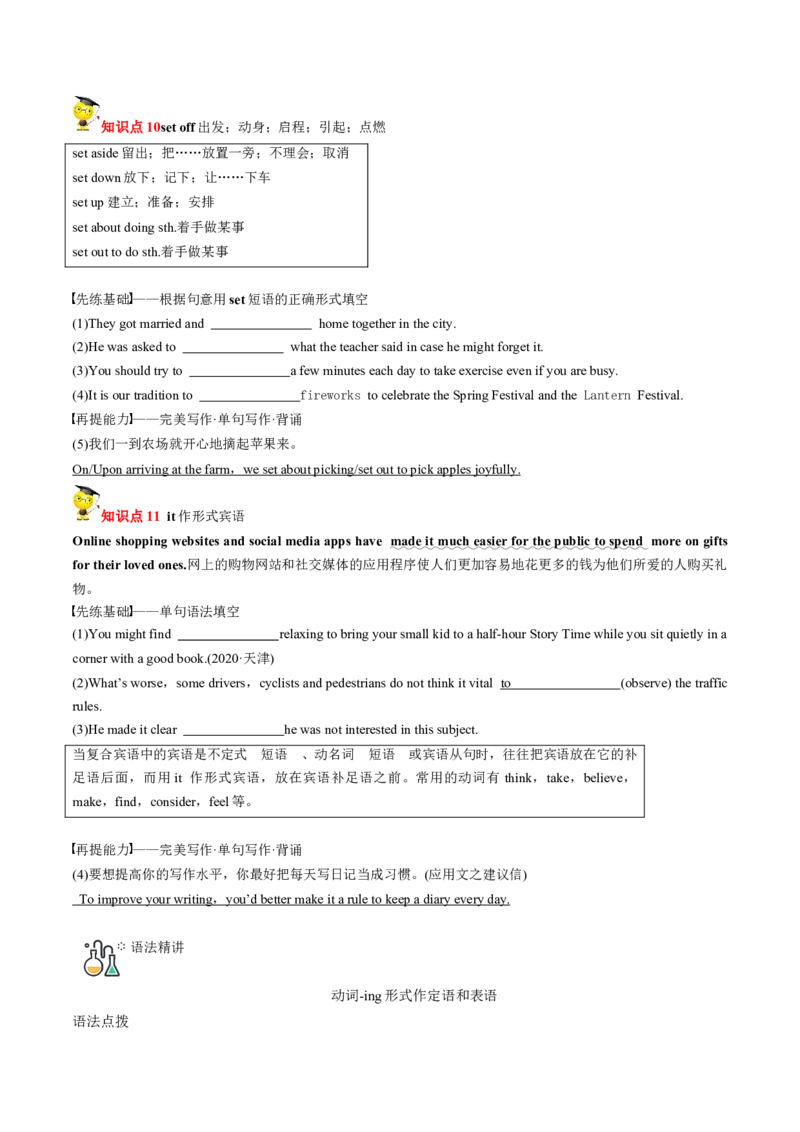 专题12.必修第3册　Unit1FestivalsandCelebrations（学生版）---2023届高三英语总复习（人教版2019）_03高考英语_新高考复习资料_2023年新高考资料_专项复习_2023届高三英语总复习