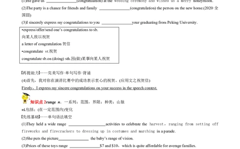 专题12.必修第3册　Unit1FestivalsandCelebrations（学生版）---2023届高三英语总复习（人教版2019）_03高考英语_新高考复习资料_2023年新高考资料_专项复习_2023届高三英语总复习