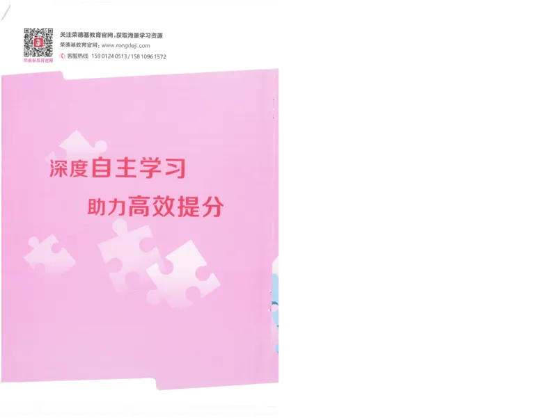 25秋语文三上典中点答案详解详析R-A4_25秋《典中点》系列_25秋1-6年级语文上册《典中点》（抢先版）_典中点语文完整版25年上册23_25秋三年级上册语文《典中点》完整版