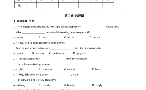 期末综合卷(B卷提高篇)(原卷版)-八年级英语下册同步单元AB卷（人教版）_人教版英语八年级下册_2026春人教版英语八年级下册资料_人教八下（旧版）_07.英语8下-试题_期末试卷