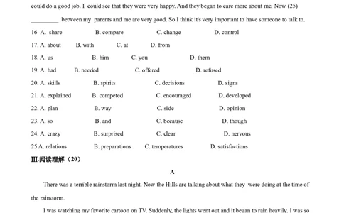 期末综合卷(B卷提高篇)(原卷版)-八年级英语下册同步单元AB卷（人教版）_人教版英语八年级下册_2026春人教版英语八年级下册资料_人教八下（旧版）_07.英语8下-试题_期末试卷