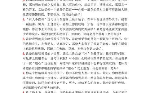 期末评语2_人教版英语八年级下册_2026春人教版英语八年级下册资料_人教八下（旧版）_06.英语8下教学资料PPT_人教版英语八年级下册教学资料（全易通）_教学辅助资源包（全易通）