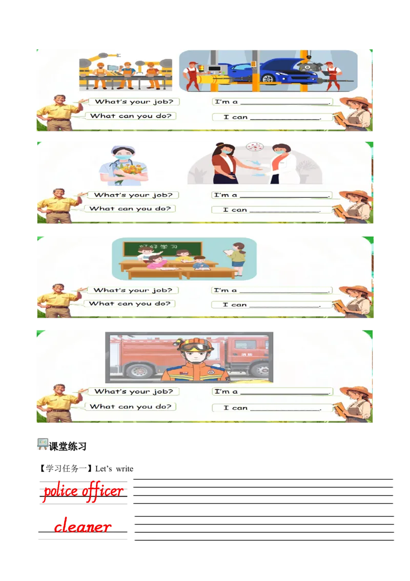 Unit4第2课时PartALet&rsquo;slearn&Match,actandguess(学习任务单)_4上-新英语人教PEP版（2025持续更新）_01.英语4上-教案+PPT课件+学习任务单+练习第1套齐全_3学习任务单