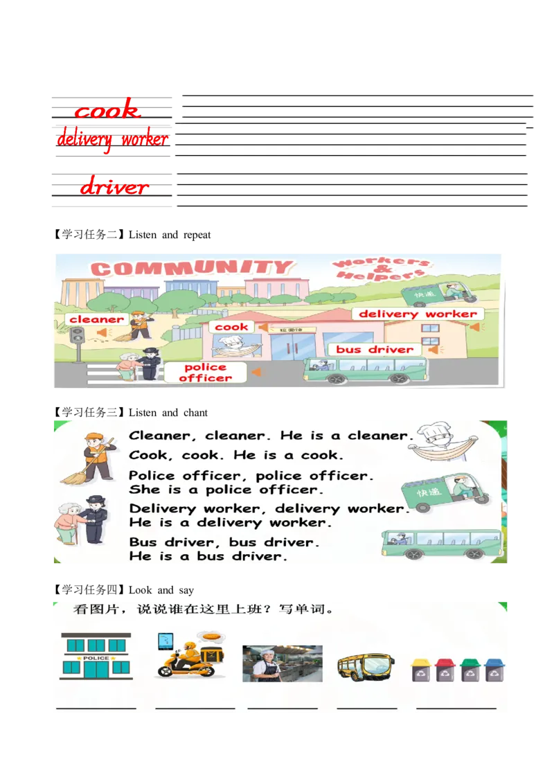 Unit4第2课时PartALet&rsquo;slearn&Match,actandguess(学习任务单)_4上-新英语人教PEP版（2025持续更新）_01.英语4上-教案+PPT课件+学习任务单+练习第1套齐全_3学习任务单