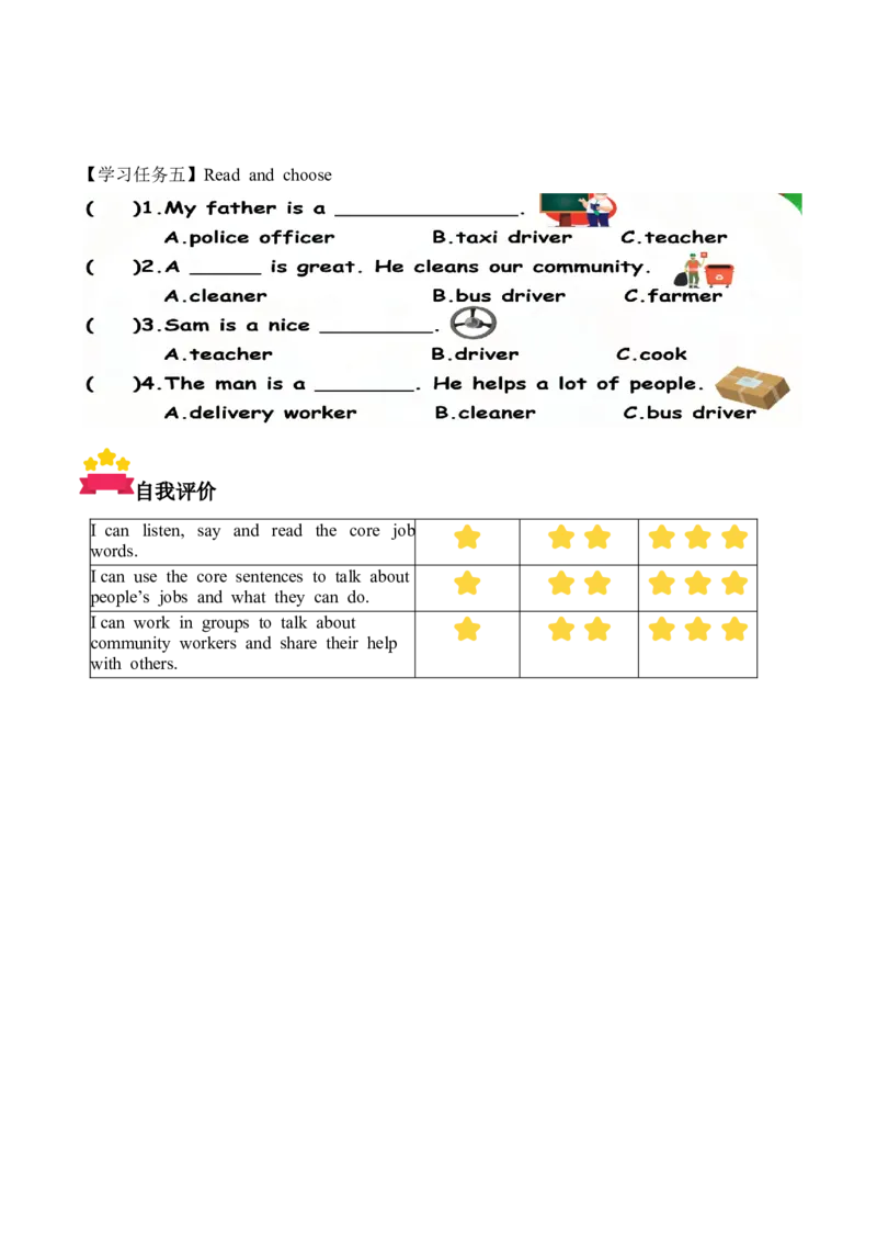 Unit4第2课时PartALet&rsquo;slearn&Match,actandguess(学习任务单)_4上-新英语人教PEP版（2025持续更新）_01.英语4上-教案+PPT课件+学习任务单+练习第1套齐全_3学习任务单