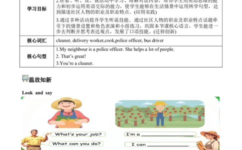 Unit4第2课时PartALet&rsquo;slearn&Match,actandguess(学习任务单)_4上-新英语人教PEP版（2025持续更新）_01.英语4上-教案+PPT课件+学习任务单+练习第1套齐全_3学习任务单