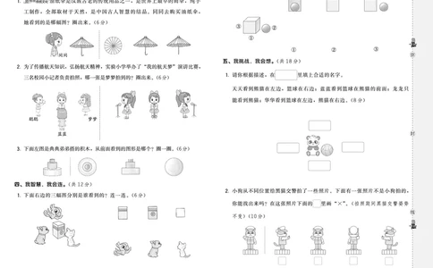 25秋典中点三年级数学上（R版）测试卷_25秋《典中点》系列_1-6年级数学上册各版本《典中点》（抢先版）_25秋1-6年级数学上册人教版《典中点》（抢先版）