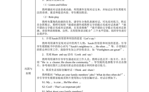 Unit4Lesson1_4上-新英语人教PEP版（2025持续更新）_04教案+教学计划_教案（表格）