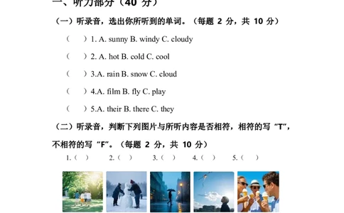 人教版2024四年级上册英语试卷Unit5_4上-新英语人教PEP版（2025持续更新）_07练习试卷_单元+期中期末_Unit5Theweatherandus单元试卷（含答案，无听力音频及原文）