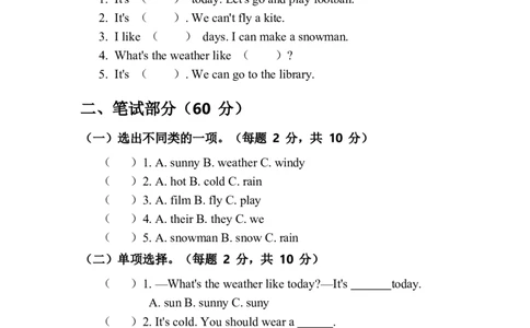人教版2024四年级上册英语试卷Unit5_4上-新英语人教PEP版（2025持续更新）_07练习试卷_单元+期中期末_Unit5Theweatherandus单元试卷（含答案，无听力音频及原文）
