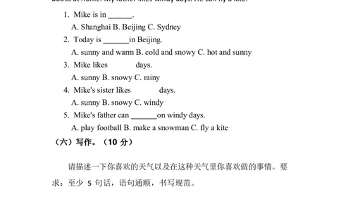 人教版2024四年级上册英语试卷Unit5_4上-新英语人教PEP版（2025持续更新）_07练习试卷_单元+期中期末_Unit5Theweatherandus单元试卷（含答案，无听力音频及原文）