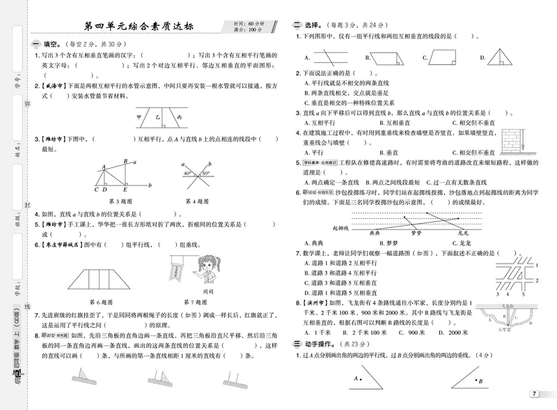 25秋典中点四年级数学上（QD版）测试卷_25秋《典中点》系列_1-6年级数学上册各版本《典中点》（抢先版）_25秋1-6年级数学上册青岛63制《典中点》（抢先版）