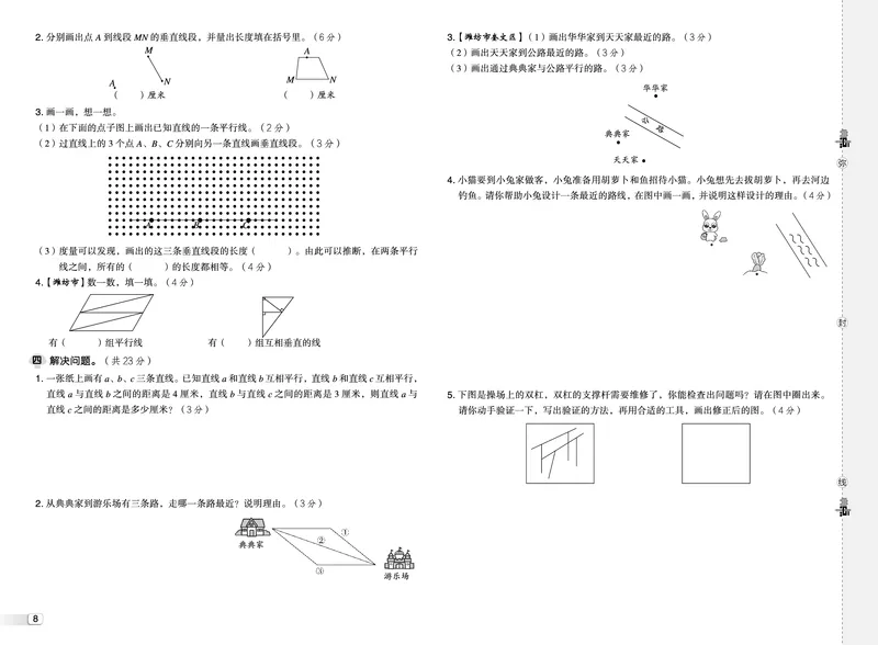 25秋典中点四年级数学上（QD版）测试卷_25秋《典中点》系列_1-6年级数学上册各版本《典中点》（抢先版）_25秋1-6年级数学上册青岛63制《典中点》（抢先版）