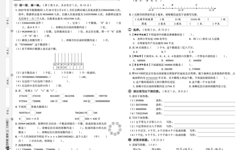25秋典中点四年级数学上（QD版）测试卷_25秋《典中点》系列_1-6年级数学上册各版本《典中点》（抢先版）_25秋1-6年级数学上册青岛63制《典中点》（抢先版）