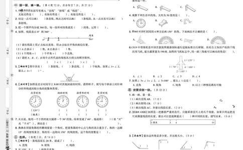25秋典中点四年级数学上（QD版）测试卷_25秋《典中点》系列_1-6年级数学上册各版本《典中点》（抢先版）_25秋1-6年级数学上册青岛63制《典中点》（抢先版）
