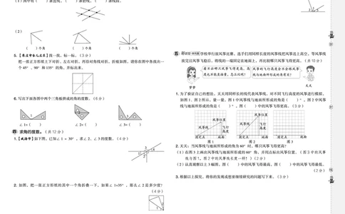 25秋典中点四年级数学上（QD版）测试卷_25秋《典中点》系列_1-6年级数学上册各版本《典中点》（抢先版）_25秋1-6年级数学上册青岛63制《典中点》（抢先版）