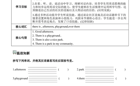 Unit3第1课时PartALet'stalk&Drawandsay(学习任务单)_4上-新英语人教PEP版（2025持续更新）_01.英语4上-教案+PPT课件+学习任务单+练习第1套齐全_3学习任务单