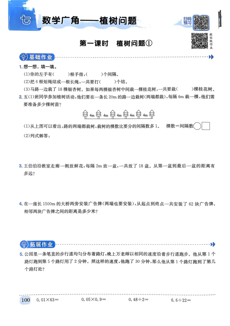 五年级数学上册人教版《黄冈小状元作业本》_25秋《黄冈小状元》系列_25秋1-6年级数学上册人教版《黄冈小状元作业本》（有答案）