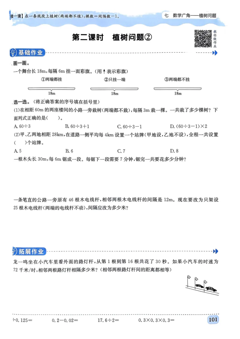 五年级数学上册人教版《黄冈小状元作业本》_25秋《黄冈小状元》系列_25秋1-6年级数学上册人教版《黄冈小状元作业本》（有答案）