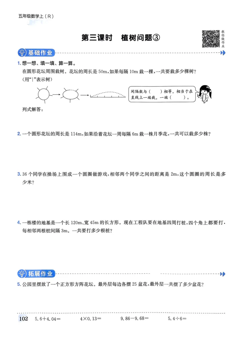 五年级数学上册人教版《黄冈小状元作业本》_25秋《黄冈小状元》系列_25秋1-6年级数学上册人教版《黄冈小状元作业本》（有答案）