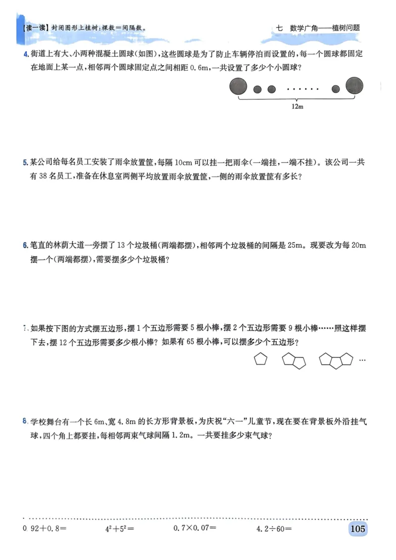 五年级数学上册人教版《黄冈小状元作业本》_25秋《黄冈小状元》系列_25秋1-6年级数学上册人教版《黄冈小状元作业本》（有答案）