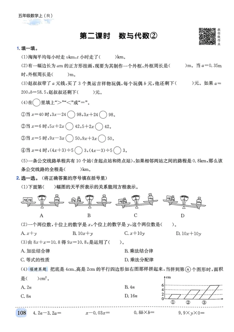 五年级数学上册人教版《黄冈小状元作业本》_25秋《黄冈小状元》系列_25秋1-6年级数学上册人教版《黄冈小状元作业本》（有答案）