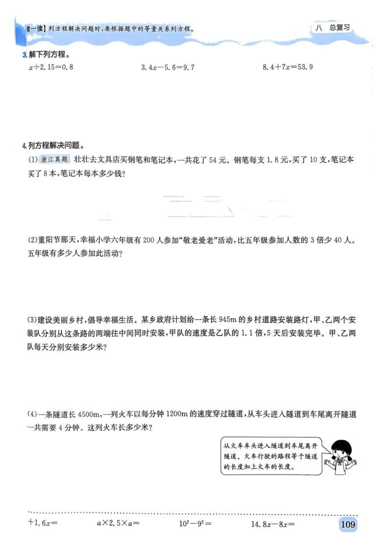 五年级数学上册人教版《黄冈小状元作业本》_25秋《黄冈小状元》系列_25秋1-6年级数学上册人教版《黄冈小状元作业本》（有答案）