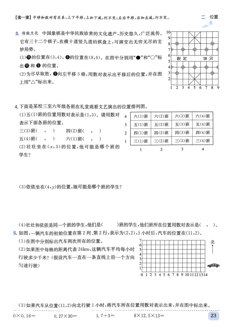 五年级数学上册人教版《黄冈小状元作业本》_25秋《黄冈小状元》系列_25秋1-6年级数学上册人教版《黄冈小状元作业本》（有答案）