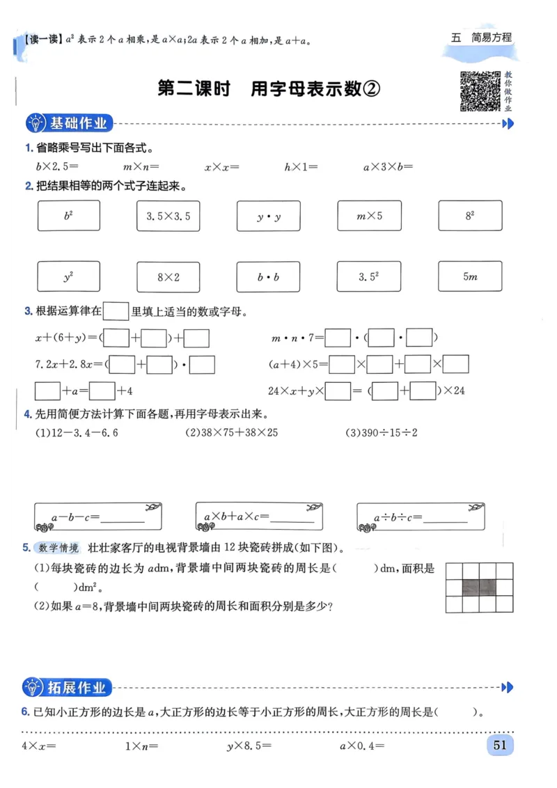 五年级数学上册人教版《黄冈小状元作业本》_25秋《黄冈小状元》系列_25秋1-6年级数学上册人教版《黄冈小状元作业本》（有答案）