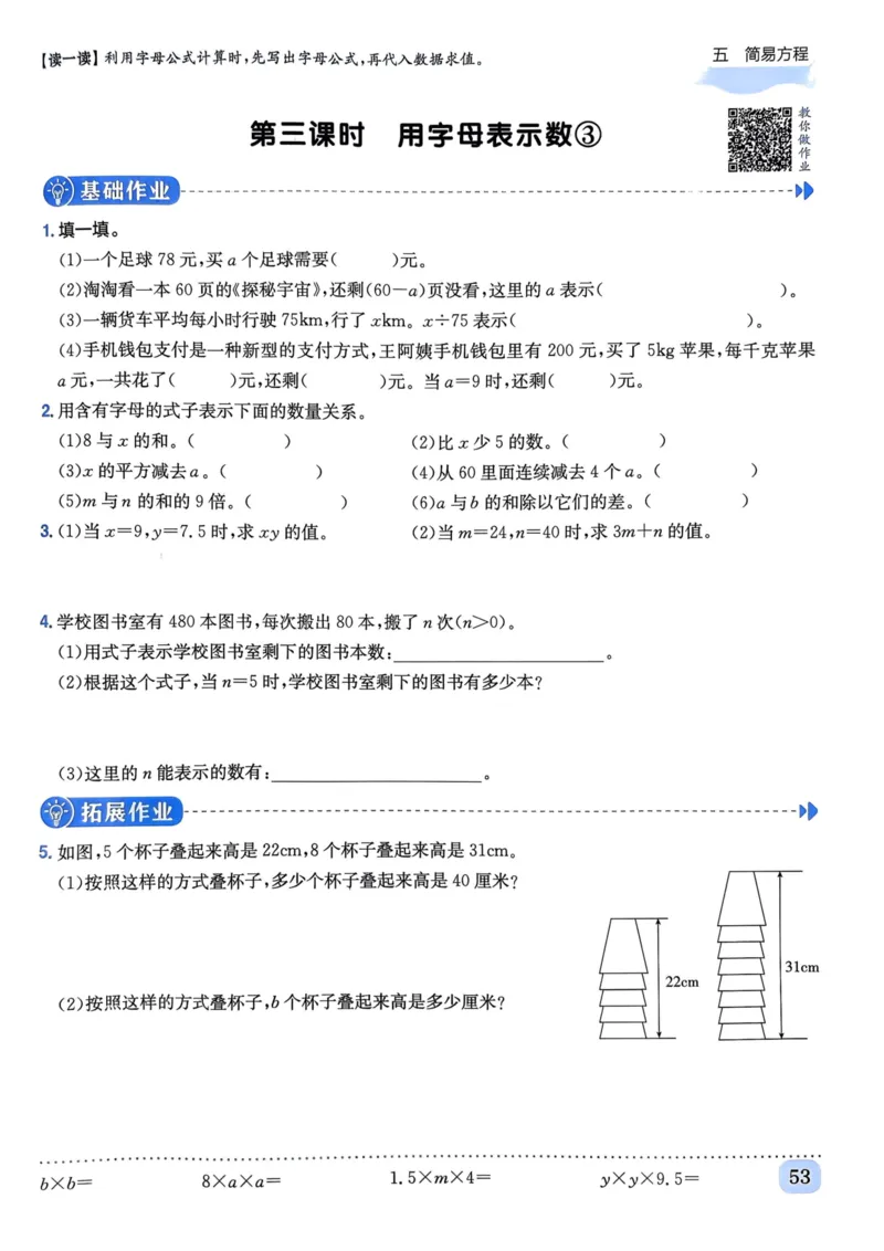 五年级数学上册人教版《黄冈小状元作业本》_25秋《黄冈小状元》系列_25秋1-6年级数学上册人教版《黄冈小状元作业本》（有答案）