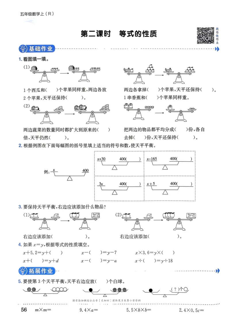 五年级数学上册人教版《黄冈小状元作业本》_25秋《黄冈小状元》系列_25秋1-6年级数学上册人教版《黄冈小状元作业本》（有答案）