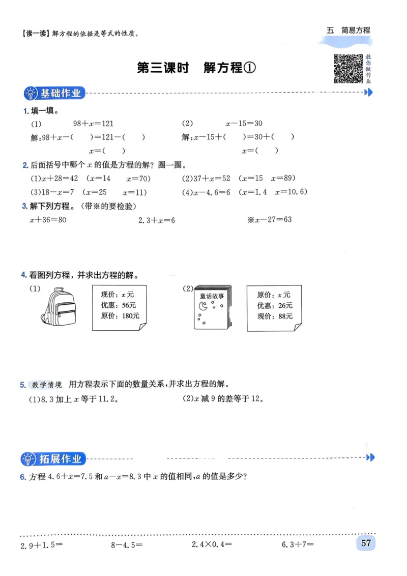 五年级数学上册人教版《黄冈小状元作业本》_25秋《黄冈小状元》系列_25秋1-6年级数学上册人教版《黄冈小状元作业本》（有答案）