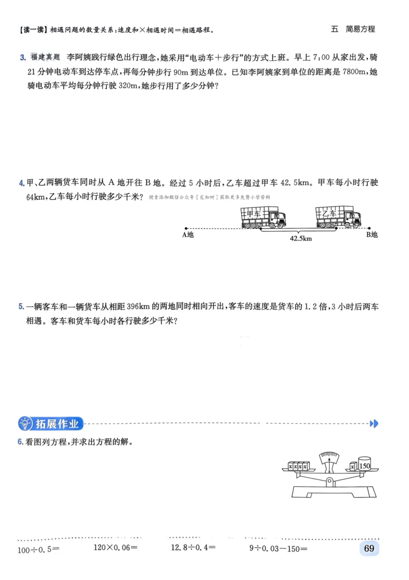 五年级数学上册人教版《黄冈小状元作业本》_25秋《黄冈小状元》系列_25秋1-6年级数学上册人教版《黄冈小状元作业本》（有答案）