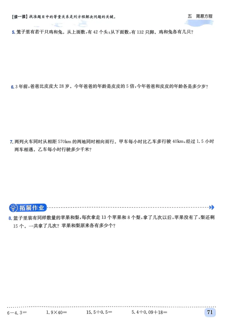 五年级数学上册人教版《黄冈小状元作业本》_25秋《黄冈小状元》系列_25秋1-6年级数学上册人教版《黄冈小状元作业本》（有答案）