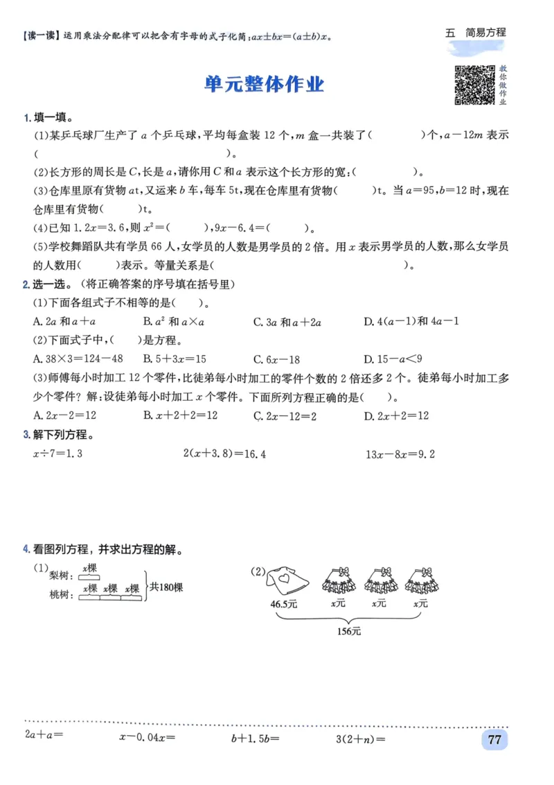 五年级数学上册人教版《黄冈小状元作业本》_25秋《黄冈小状元》系列_25秋1-6年级数学上册人教版《黄冈小状元作业本》（有答案）