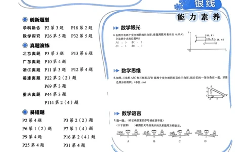 五年级数学上册人教版《黄冈小状元作业本》_25秋《黄冈小状元》系列_25秋1-6年级数学上册人教版《黄冈小状元作业本》（有答案）