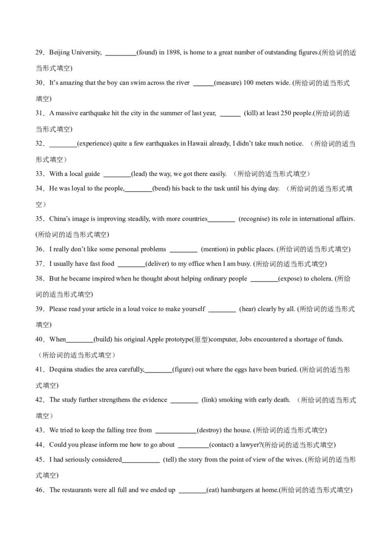 专题10非谓语动词之动名词、现在分词与过去分词-2024年新高考英语一轮复习练小题刷大题提能力（原卷版）_03高考英语_新高考复习资料_2024年新高考资料_一轮复习资料_第一部分练小题