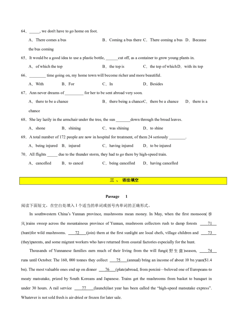 专题10非谓语动词之动名词、现在分词与过去分词-2024年新高考英语一轮复习练小题刷大题提能力（原卷版）_03高考英语_新高考复习资料_2024年新高考资料_一轮复习资料_第一部分练小题