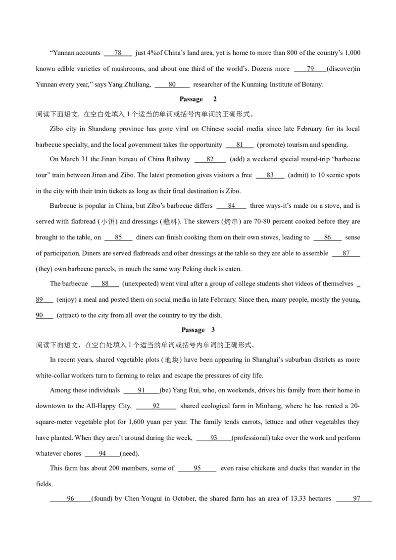 专题10非谓语动词之动名词、现在分词与过去分词-2024年新高考英语一轮复习练小题刷大题提能力（原卷版）_03高考英语_新高考复习资料_2024年新高考资料_一轮复习资料_第一部分练小题