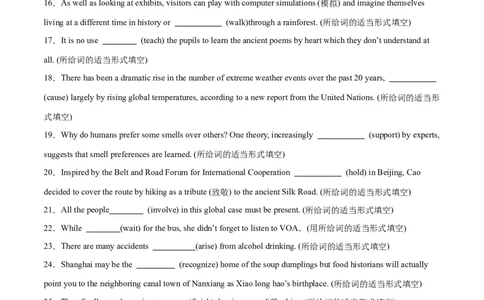 专题10非谓语动词之动名词、现在分词与过去分词-2024年新高考英语一轮复习练小题刷大题提能力（原卷版）_03高考英语_新高考复习资料_2024年新高考资料_一轮复习资料_第一部分练小题