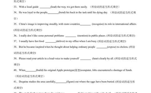 专题10非谓语动词之动名词、现在分词与过去分词-2024年新高考英语一轮复习练小题刷大题提能力（原卷版）_03高考英语_新高考复习资料_2024年新高考资料_一轮复习资料_第一部分练小题