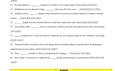 专题10非谓语动词之动名词、现在分词与过去分词-2024年新高考英语一轮复习练小题刷大题提能力（原卷版）_03高考英语_新高考复习资料_2024年新高考资料_一轮复习资料_第一部分练小题