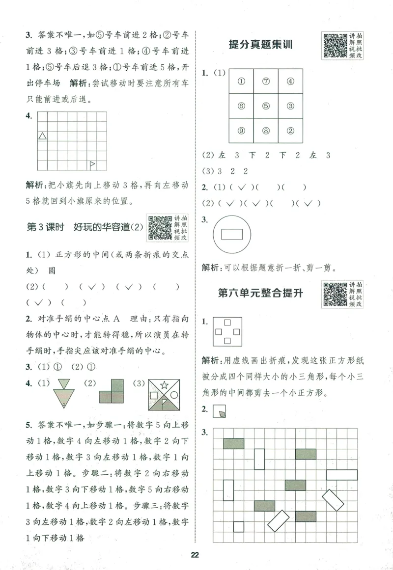 二年级数学上册北师版25秋《拔尖特训》答案_25秋《拔尖特训》小学语数英各版本_1-6年级数学上册北师版25秋《拔尖特训》_二年级数学上册北师版25秋《拔尖特训》
