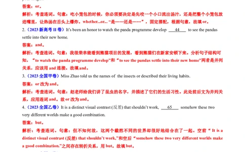 专题09特殊句式和情景交际-学易金卷：五年（2019-2023）高考英语真题分项汇编（解析版）_03高考英语_通用版（老高考）复习资料_2024年复习资料