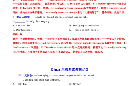 专题09特殊句式和情景交际-学易金卷：五年（2019-2023）高考英语真题分项汇编（解析版）_03高考英语_通用版（老高考）复习资料_2024年复习资料