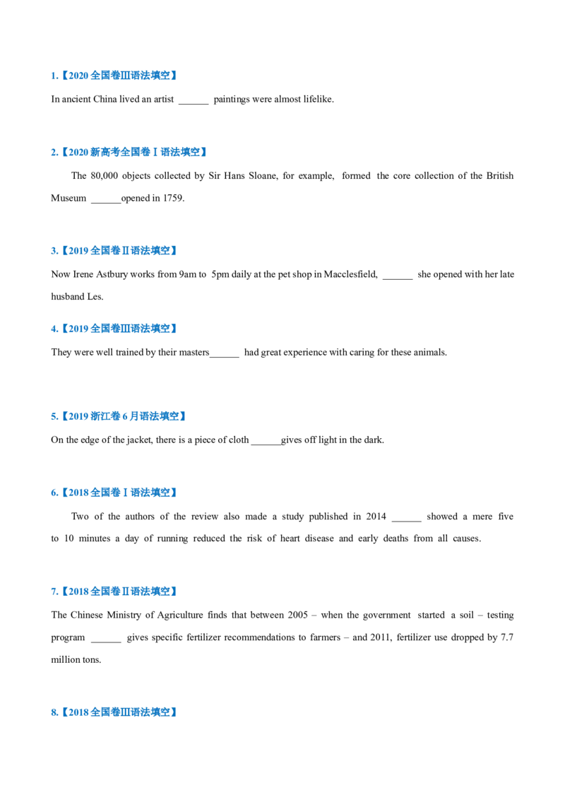 专题09-定语从句（原卷版）-备战2022年新高考英语一轮复习考点一遍过_03高考英语_新高考复习资料_2022年新高考资料_2022年新高考英语一轮复习