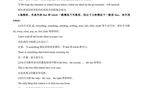 专题09-定语从句（原卷版）-备战2022年新高考英语一轮复习考点一遍过_03高考英语_新高考复习资料_2022年新高考资料_2022年新高考英语一轮复习